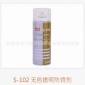苏州FALCON**S-102E 透明防锈剂·