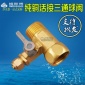 净水器进水全铜三通球阀开关 纯铜4分转2分净水器纯水机球阀配件